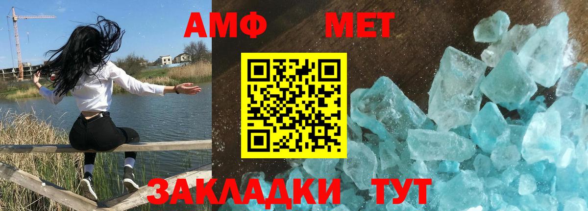 АМФЕТАМИН Premium Канаш