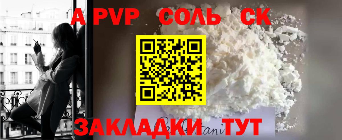 Канаш  Alpha PVP мука  Вход с VPN 