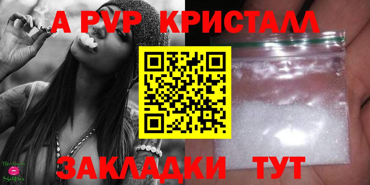 A-PVP мука Канаш