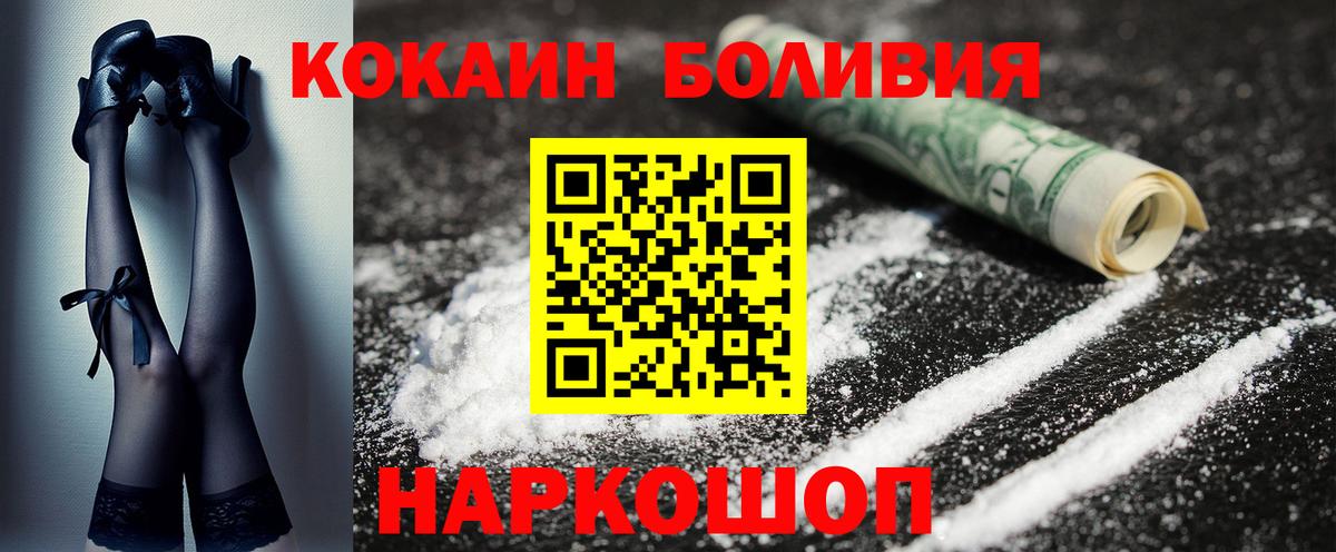 COCAIN  COCAIN VHQ  Канаш  Вход с VPN  КОКАИН Fish Scale 