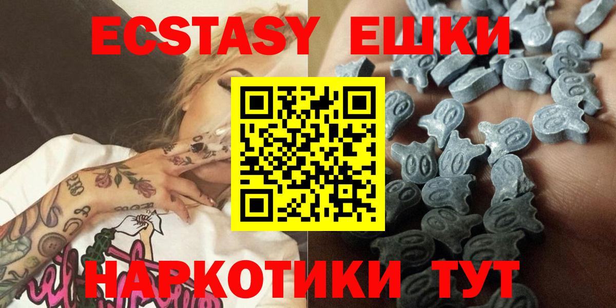 Канаш  Ecstasy  что такое наркотик  Вход с VPN  Ecstasy Дубай  Ecstasy ешки 