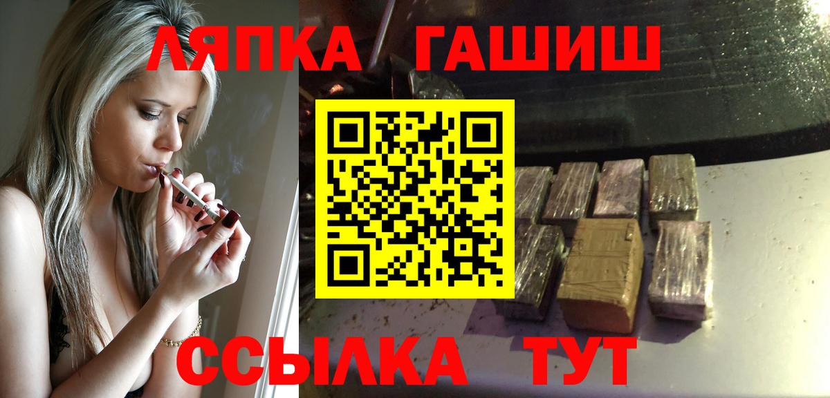 Канаш  Гашиш hashish  ГАШ  Вход с VPN 