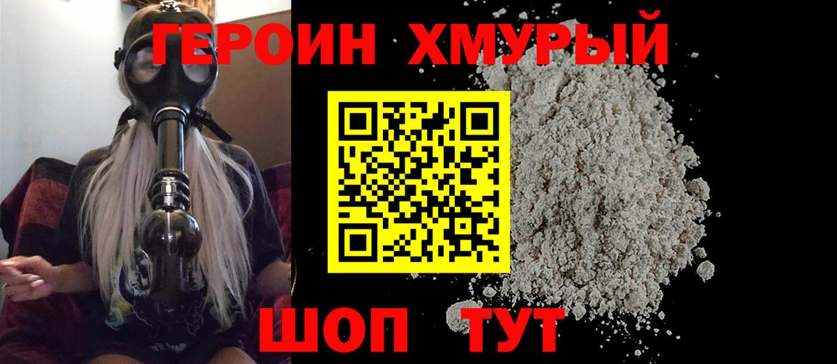 Канаш  ГЕРОИН VHQ  Вход с VPN 