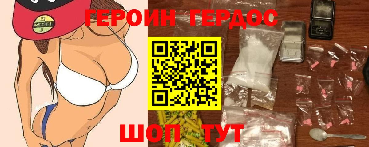 ГЕРОИН гречка Канаш