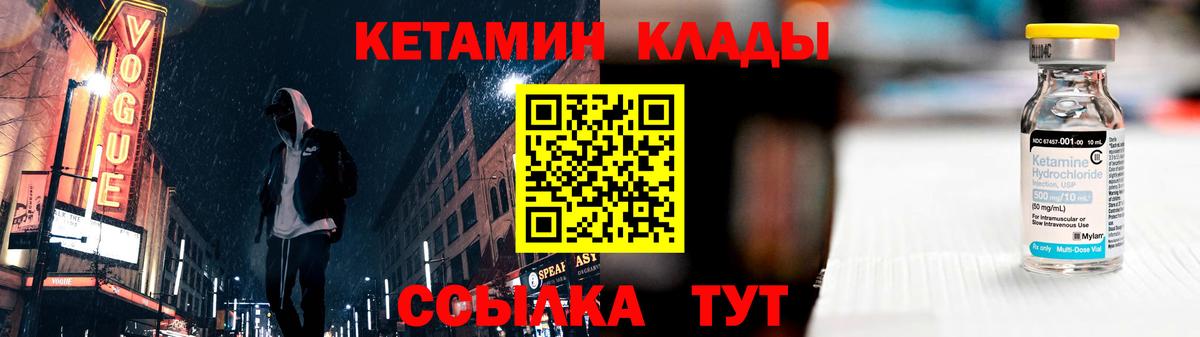 Канаш  Кетамин ketamine  Вход с VPN  КЕТАМИН VHQ 