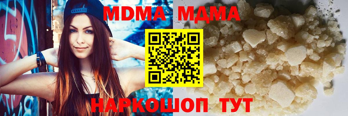 MDMA VHQ  МДМА Molly  Вход с VPN  МДМА  Канаш 