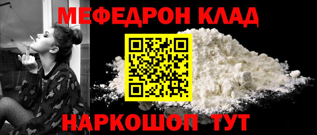 Канаш  Мефедрон VHQ  Вход с VPN  Мефедрон VHQ 