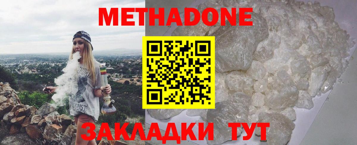 МЕТАДОН VHQ  Вход с VPN  Канаш 