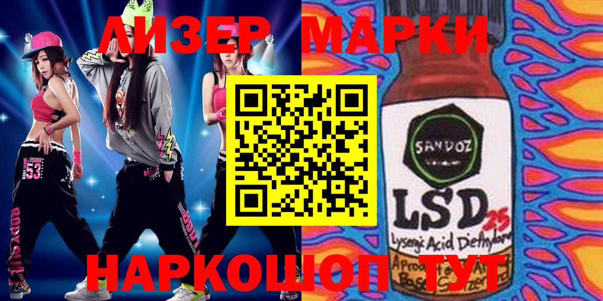 Канаш  Марки N-bome 1500мкг  Вход с VPN 