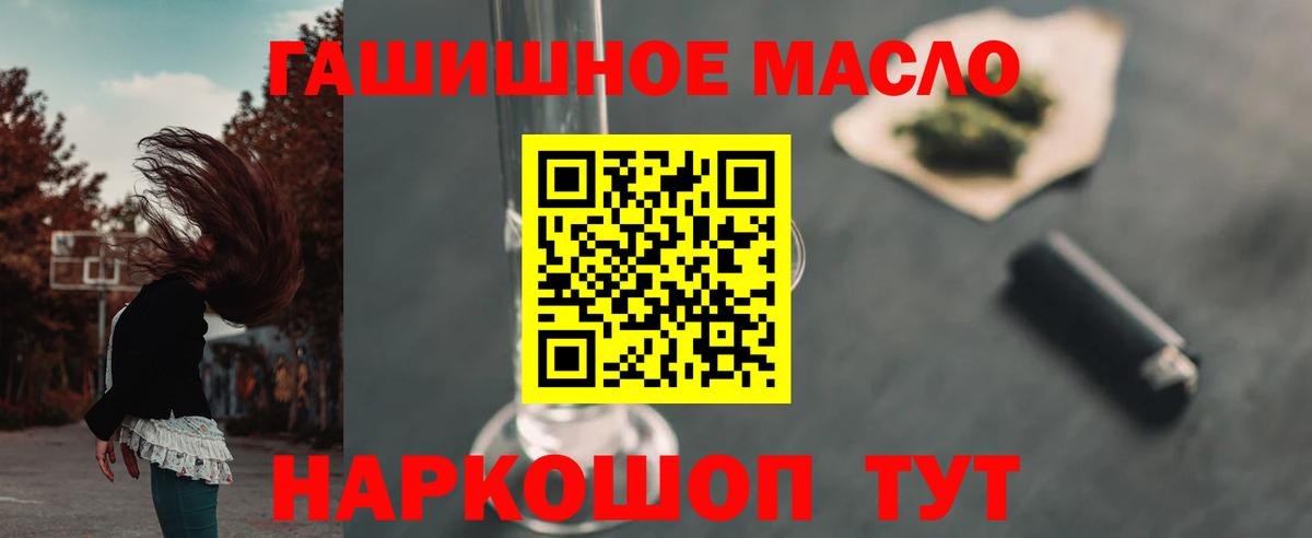 ТГК вейп  ТГК концентрат  Канаш  Вход с VPN 